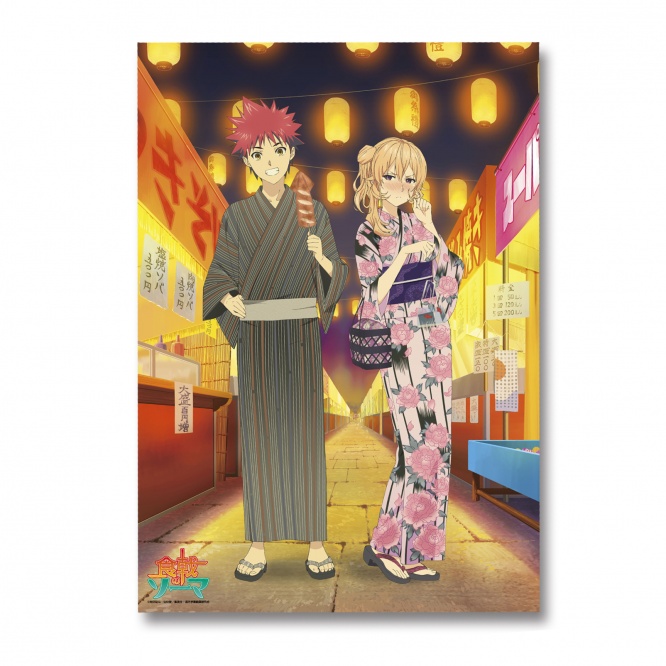 (C)附田祐斗・佐伯俊／集英社・遠月学園動画研究会