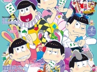 『アニメージュ』4月号