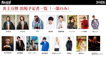 株式会社ローズクリエイトのプレスリリース画像