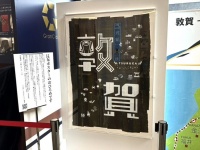 「賞味期限」があるポスター、敦賀駅で掲示中　特産品「おぼろ昆布」の原料使い地元文化と魅力伝える