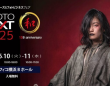 株式会社　クロスワンのプレスリリース画像