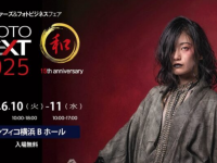 株式会社　クロスワンのプレスリリース画像