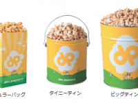 「Doc Popcorn」