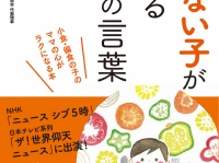 辰巳出版株式会社のプレスリリース画像