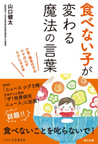 辰巳出版株式会社のプレスリリース画像