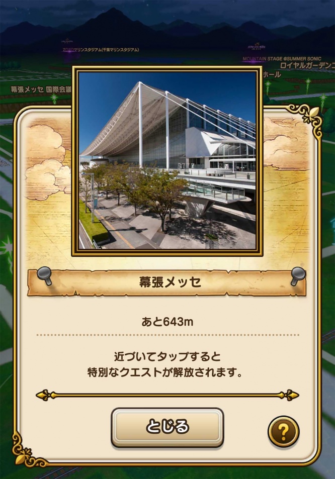 dqw-makuhari8