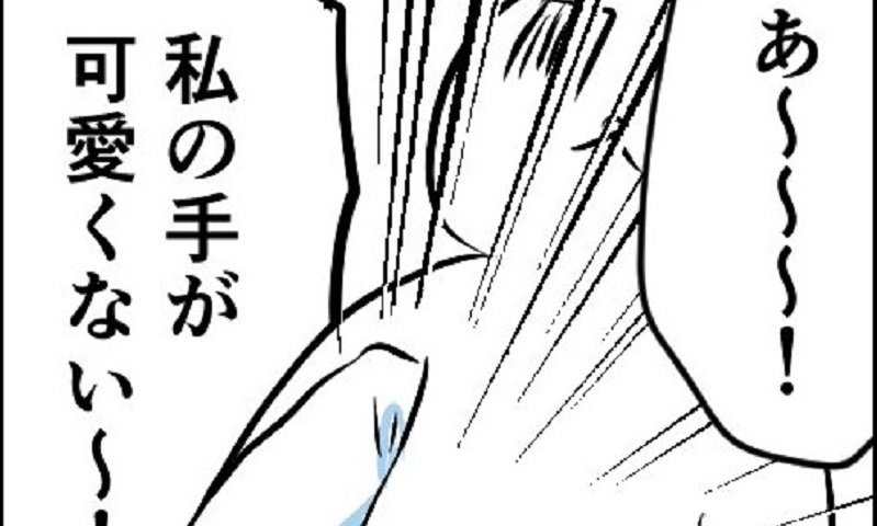 「あの部分」も顔みたいに補正できたらいいのにな...　SNS投稿時にぶち当たる「悩み」に共感の声続々