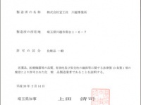 株式会社宣工社のプレスリリース画像