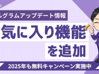 株式会社ミショナのプレスリリース画像