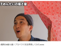 「よかろうもん」のYouTube動画より