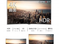 株式会社JAPANNEXTのプレスリリース画像