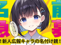 有限会社エーワンのプレスリリース画像