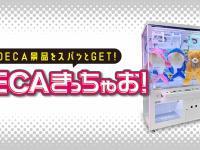 株式会社サファリゲームズのプレスリリース画像