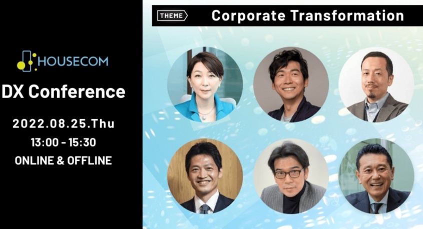 一般社団法人日本デジタルトランスフォーメーション推進協会のプレスリリース画像