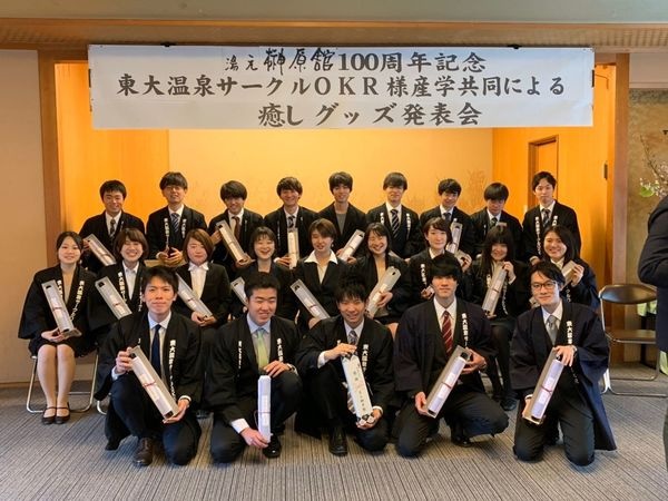 榊原温泉との提携企画