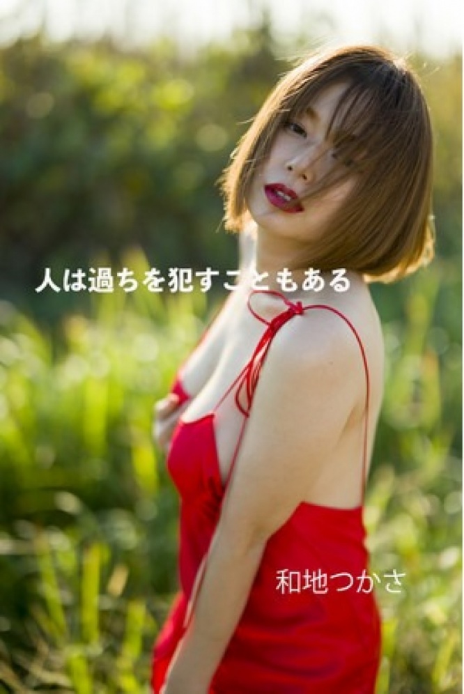 「人は過ちを犯すこともある」⒞『aliEnte』