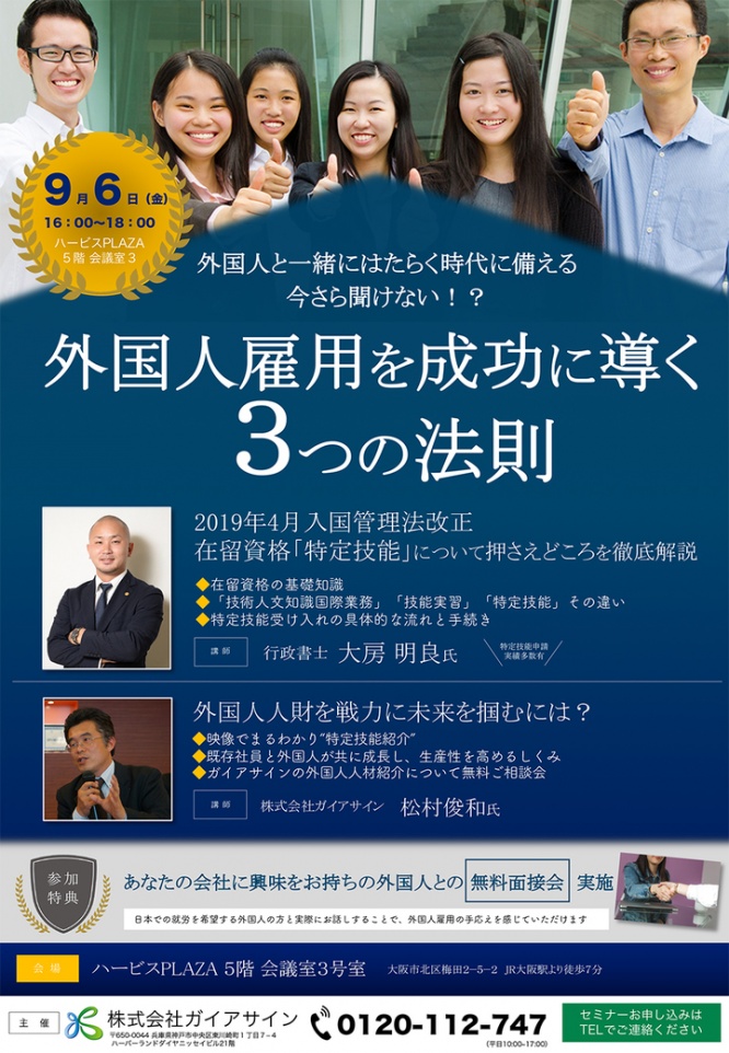 株式会社ガイアサインのプレスリリース画像