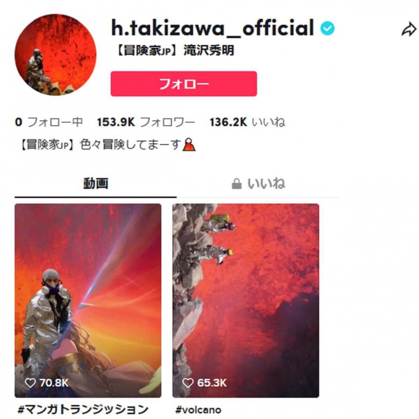TikTok：h.takizawa_official より