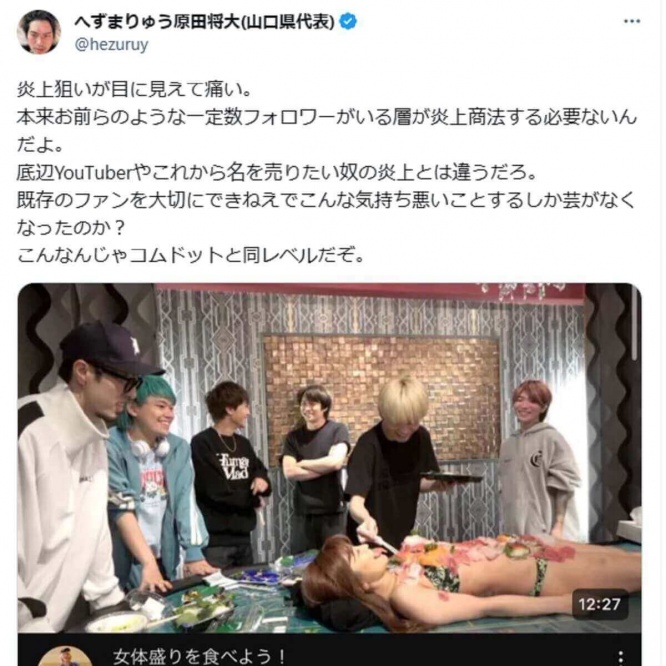 Twitter：へずまりゅう（@hezuruy）より