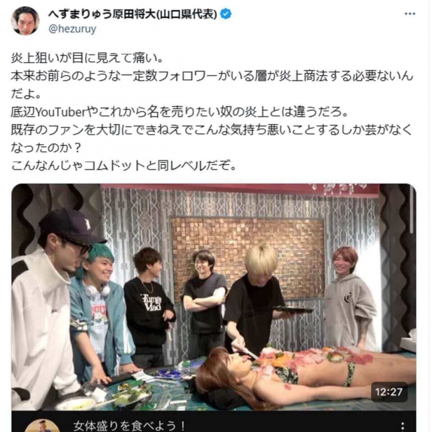 Twitter：へずまりゅう（@hezuruy）より