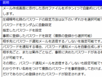 テックインフォメーションシステムズ株式会社のプレスリリース画像