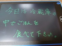 「今日は冷蔵庫の中でごはんを食べて」　夫が妻に手渡したメッセージが話題に→様々な「解釈」溢れる