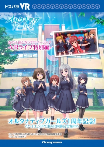 株式会社ドスパラのプレスリリース画像