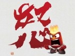 「番組で応量器を使いたい、無償で送れ」　テレビ局のズレた態度に苦言