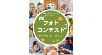 株式会社愛の森のプレスリリース画像
