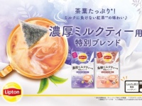 レンジでチンするだけ！　リプトン、簡単に作れて本格的な「濃厚ミルクティー」新発売