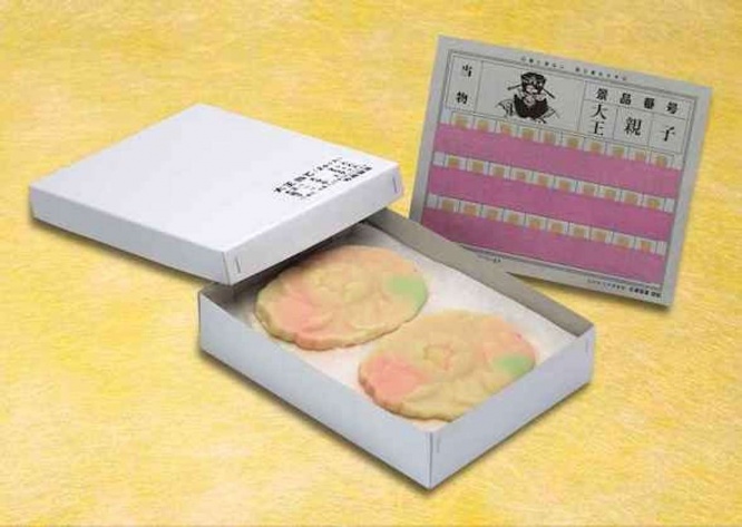 インゲン豆の生餡で作られる「大王当て」（画像提供：佐藤製菓）