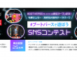 ジェミー株式会社のプレスリリース画像