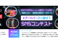 ジェミー株式会社のプレスリリース画像
