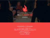 株式会社CAMPFIREのプレスリリース画像