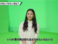 二階堂ふみ、ロマンチックなXmasの“星空エピソード”披露「雪の降る街に憧れ」　“ふどうさん”とミュージカル風新CMで共演