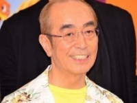 志村けん