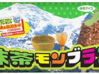 抹茶モンブラン（竹下製菓ウェブサイト
