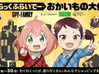 アーニャとベッキーのお買い物に混ざっちゃお！　アニメ「SPY×FAMILY」タイアップ、ららぽーとなどで