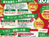 株式会社武蔵野のプレスリリース画像