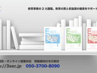 株式会社士心のプレスリリース画像