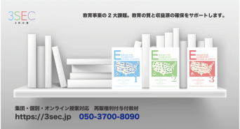 株式会社士心のプレスリリース画像