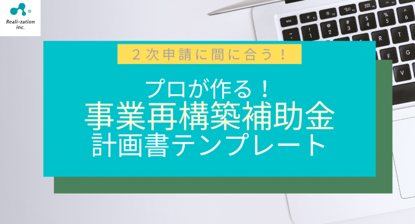株式会社リアリゼイションのプレスリリース画像