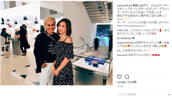 紗栄子 インスタに銀座dior訪問を投稿で またセレブ気取り の声 1ページ目 デイリーニュースオンライン