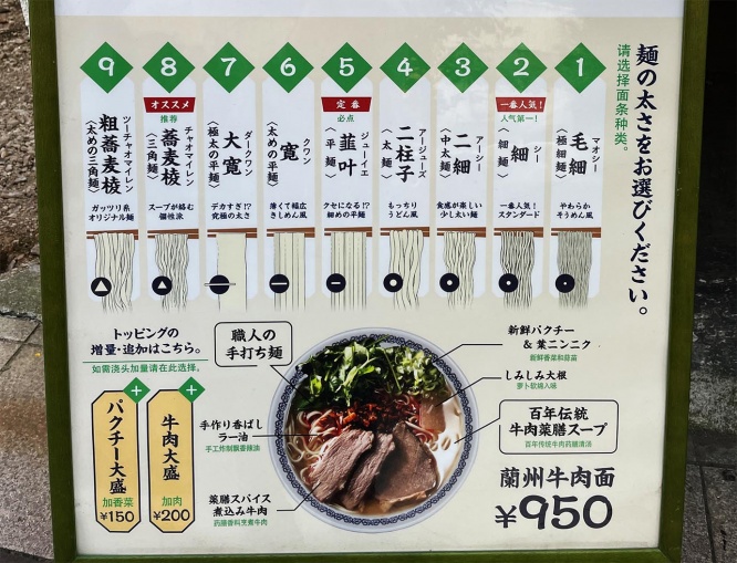 umai-men6