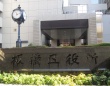 路上で女子大生に『無理やり性交』　区役所職員(37)逮捕　被害女性は「カバンを奪われたので…」