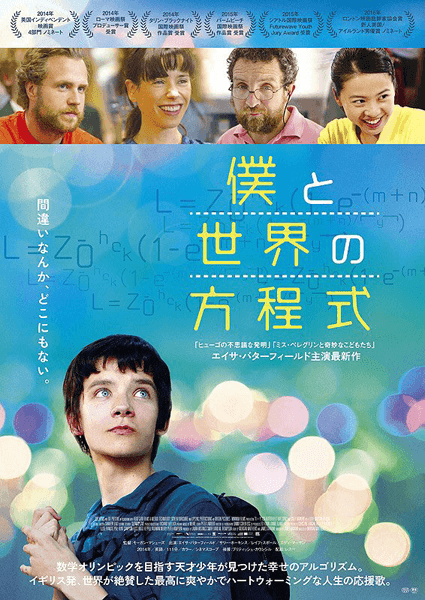 とにかく黙ってこれを観よ! 映画マニアが勧める1~2月公開映画#2