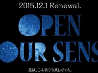 池袋サンシャインシティ「コニカミノルタプラネタリウム“満天”」が2015年12月1日リニューアルオープン！