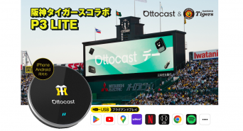 OTTOCAST CORPORATION LIMITEDのプレスリリース画像