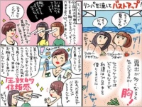 1カップ上がる人も!?　美胸へと導く「ギノー」の上半身トリートメントをガチ体験