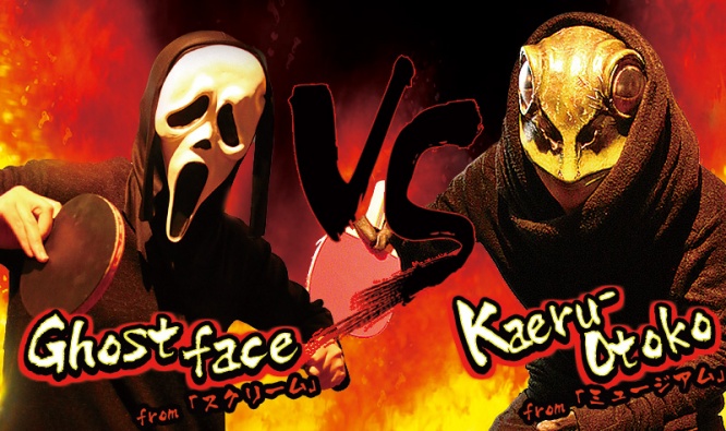 映画『ミュージアム』カエル男が編集部に襲来！　『スクリーム』のアイツもやってきて殺人鬼同士のハロウィン卓球対決が勃発！